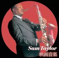 サム・テイラーと彼のオーケストラ / 決定盤!! 「サム・テイラー 映画音楽」ベスト