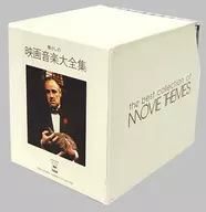 懐かしの映画音楽大全集