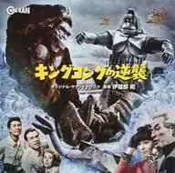 KING KONG's Counterattack Original Original Soundtrack