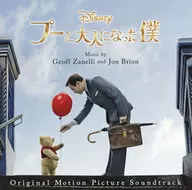 Pooh和成熟的我原创原声大碟