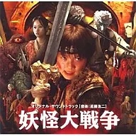 Original Soundtrack / Specter War