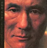 原声大碟/血和骨头