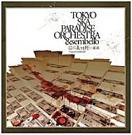 "Shin Jingi Naki Tatakai / Machisatsu" ORIGINAL SOUNDTRACK / Tokyo Ska Paradise Orchestra & sembello