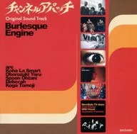 サントラ         /チャンネルアパッチ