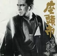 Original Soundtrack (Music : Akira Ifukube, / Zatoichi Ongaku Tabi Sonoichi)
