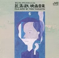 Original Soundtrack Omnibus (Takemitsu / Toru Takemitsu Film Music Selection 6 - Kon Ichikawa