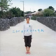 Original Soundtrack / Letter from Niraikanai