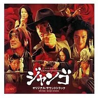 Original Soundtrack / Sukiyaki Western Django