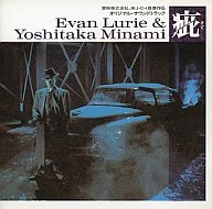Defect - Yoshitaka Minami Evan Lurie -