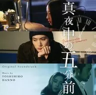 "Cinco minutos antes de medianoche", banda sonora original.