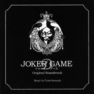 「 JOKER GAME 」 Original Original Soundtrack