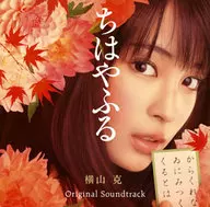 「花牌情緣」原創原聲音樂集