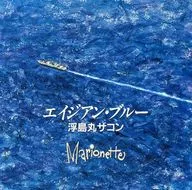 Banda sonora original de "Asian Blue ~ isla de Ukishima Maru Sakon ~"