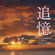 Tsuioku Original Original Soundtrack