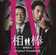 原創原聲音樂集