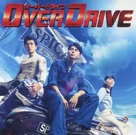 Banda sonora original de "OVER DRIVE"