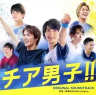 「 Cheer Boys! 」 Original Original Soundtrack