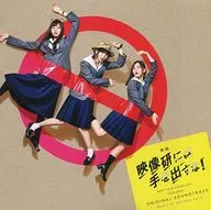 "Keep your hands off the STRL!" original original soundtrack