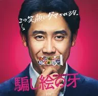 "Guido no Fang" original original soundtrack