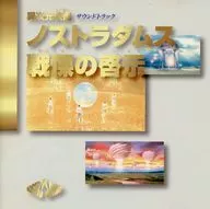 Banda sonora original de "Nostradamus : Revelación de horror"