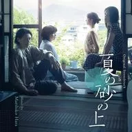 Movie "On Sand in Summer" original original soundtrack