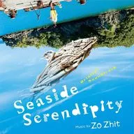 映画「海辺へ行く道」オリジナル・サウンドトラック