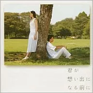 "Antes de que te conviertas en un recuerdo" Original, original soundtrack / Yukie Nishimura