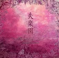 "Lost Paradise" original original soundtrack