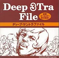 Deep sound track File ~ Gorgeous! All-Star Dream Competition!