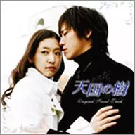 "Tree of Heaven" Original Original Soundtrack [with DVD]