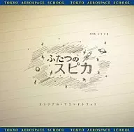 Duas trilhas sonoras originais de Spika