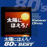 ¡Hurra al sol! Original Original Soundtrack Best of 80
