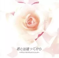 DESDE QUE TE CONOCí. BANDA SONORA ORIGINAL ORIGINAL.