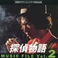 Detective Story Music File Vol. 2