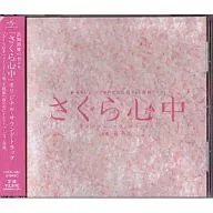 Sakura Shinchu Original Original Soundtrack