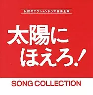 The Sun! Song Collection