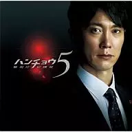 Koji Endo / Hancho Original Original Soundtrack