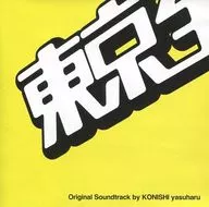 Wednesday Drama 「 Tokyo Do-It-Yourself 」 Original Original Soundtrack