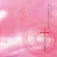 「 Hukon / Hokuno Eiyu Aterui Den 」 Original Original Soundtrack