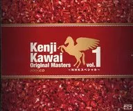 Kenji Kawai Original Masters vol. 1 ～ NHK Special ～