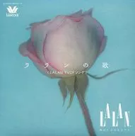 Ayaka Kushibiki / Wacoal LALAN TVCF Song Raran no Uta
