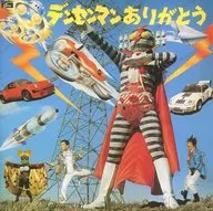 Densenman, gracias, edición deluxe.