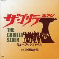 The Gorilla 7 Mujik File