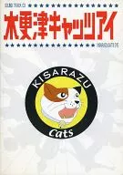 「 Kisarazu Cat's Eye 」 Original Original Soundtrack