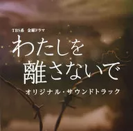「离我远点」原创原声大碟