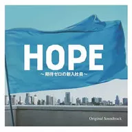 Banda sonora original de "HOPE ~ 0 Expected New Employees ~"