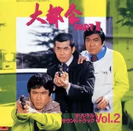 NTV Broadcasting Drama, Great Urban Part 2 Original, original soundtrack Vol. 2