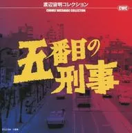 Watanabe Chumei Collection "The Fifth Detective" Original Original Soundtrack