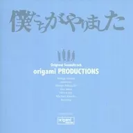「我們做的」原創原聲音樂集