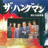 "The Hangman" Burning Music Book (Discontinued)